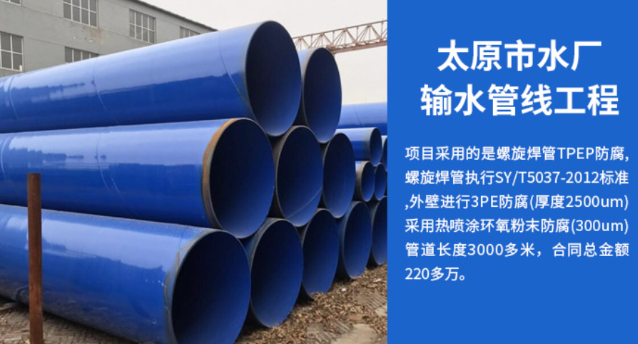 高要太原市输水管厂工程