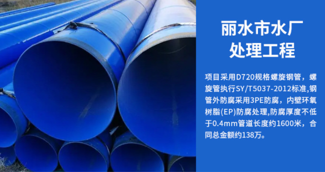 高要丽水水处理管道工程